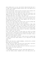 [독서록] 편의점 사회학-1