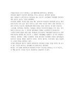 [독서록] 편의점 사회학-2