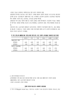 원서번역 Why we need a New Welfare State 유럽대륙의 사회정책 산업성취모델-9