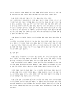 나쁜 사마라이아인들을 읽고나서-3