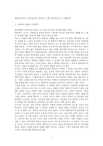 힐링코미디 - 안경과 코미디 개그콘서트는 다를까-1