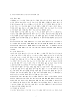 힐링코미디 - 안경과 코미디 개그콘서트는 다를까-2