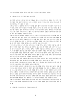 힐링코미디 - 안경과 코미디 개그콘서트는 다를까-4