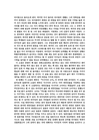 아시아의 고아 를 읽고-2