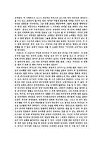 아시아의 고아 를 읽고-3