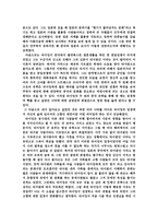 아시아의 고아 를 읽고-4