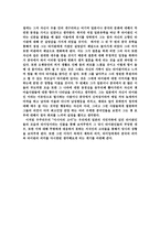 아시아의 고아 를 읽고-5