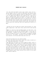 대중문화의 겉과 속 3을 읽고-1