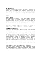 대중문화의 겉과 속 3을 읽고-2