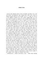 천변풍경 천변풍경 천변풍경 독후감 천변풍경 독서감상문 천변풍경 감상문-1