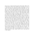 천변풍경 천변풍경 천변풍경 독후감 천변풍경 독서감상문 천변풍경 감상문-2