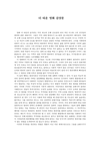 더 타운 영화 감상문-1