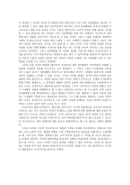 더 타운 영화 감상문-2