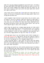 독서감상문 플라톤 국가 5권-3