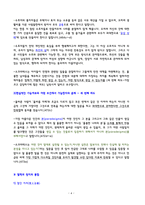 독서감상문 플라톤 국가 5권-4