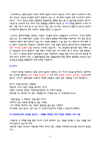 독서감상문 플라톤 국가 5권-5