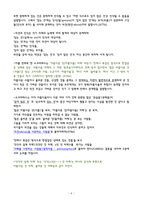 독서감상문 플라톤 국가 5권-6