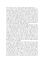 독후감 꽃으로도 때리지 말라 - 김혜자-2