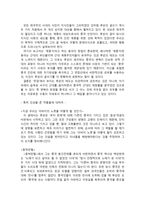 서평 루쉰 무덤 줄거리 ★ 루쉰 무덤 감상문 ★ 루쉰 무덤 독서감상문-2