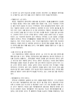 서평 루쉰 무덤 줄거리 ★ 루쉰 무덤 감상문 ★ 루쉰 무덤 독서감상문-3