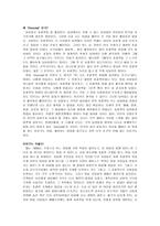 [영화개론] 라세 할스트룀 - 초콜렛-3