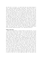 [영화개론] 라세 할스트룀 - 초콜렛-4