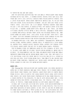 [영화개론] 라세 할스트룀 - 초콜렛-5