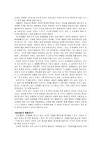 [영화개론] 라세 할스트룀 - 초콜렛-7