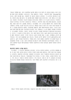 [영화개론] 라세 할스트룀 - 초콜렛-9