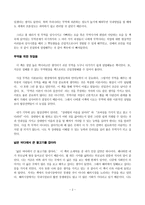 서평 이기찬 무역천재가 된 홍대리 다산북스-2