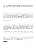 서평 이기찬 무역천재가 된 홍대리 다산북스-3