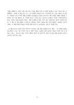 서평 이기찬 무역천재가 된 홍대리 다산북스-4