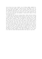 대인간커뮤니케이션 나 행복-2