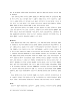 멋진 신세계 반유토피아를 꿈꾸며-3