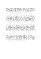 영화비평 - 500일의 썸머-3