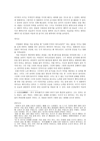 영화 감상문 라쇼몽 싸이코 In The Woods Psycho 라쇼몽 싸이코 줄거리 라쇼몽 싸이코 내용 라쇼몽 싸이코 서평 라쇼몽 싸이코 분석 라쇼몽 싸이코 비교 조사 라쇼몽 싸이코 조사-2