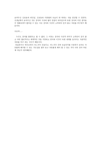 영화 감상문 라쇼몽 싸이코 In The Woods Psycho 라쇼몽 싸이코 줄거리 라쇼몽 싸이코 내용 라쇼몽 싸이코 서평 라쇼몽 싸이코 분석 라쇼몽 싸이코 비교 조사 라쇼몽 싸이코 조사-3