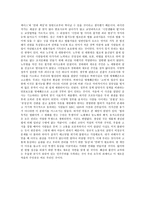 헌법의 풍경 요약-2