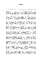 감상문 불의 전차 - 불의 전차 영화감상문 - 불의 전차 감상문-1