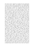 감상문 불의 전차 - 불의 전차 영화감상문 - 불의 전차 감상문-2