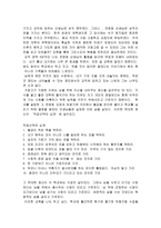 서평 울타리 없는 학교 거창고등학교 이야기-2