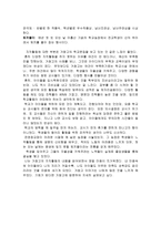 서평 울타리 없는 학교 거창고등학교 이야기-5