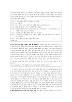 [감상문] 교사 역할 훈련 - 훌륭한 교사가 되기 위해 가야할 길-3