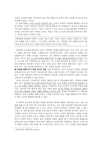 [감상문] 교사 역할 훈련 - 훌륭한 교사가 되기 위해 가야할 길-5