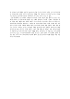 [감상문] 교사 역할 훈련 - 훌륭한 교사가 되기 위해 가야할 길-6