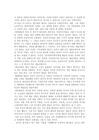 독후감 미학오디세이 미학오디세이독후감 미학오디세이줄거리 미학오디세이요약-2