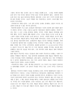독후감 미학오디세이 미학오디세이독후감 미학오디세이줄거리 미학오디세이요약-3
