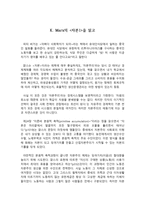 K Marx의 자본1을 읽고-1