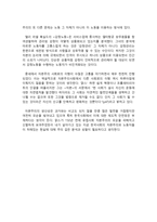 K Marx의 자본1을 읽고-2