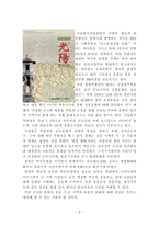 광양특별전을보고 광양전 광양특별전 광양특별전 광양시연표 광양고대문화-3